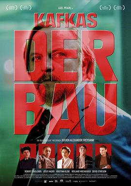 卡夫卡的陋居HD中字