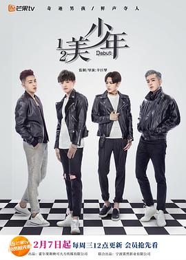 二分之一美少年第02集