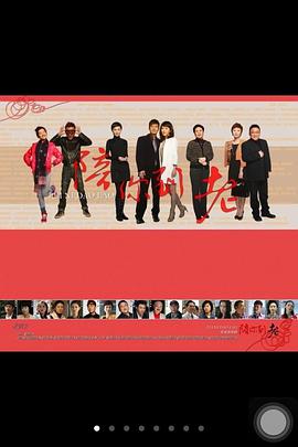 陪你到老第10集