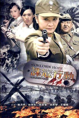 诛寇行动第05集