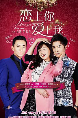 恋上黑天使第12集