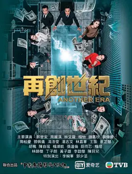 再创世纪（DVD版）第12集