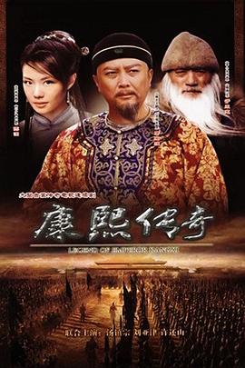 避暑山庄大传奇第3集