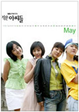 小妇人（中配）第5集