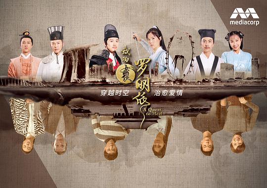 我的女侠罗明依第03集