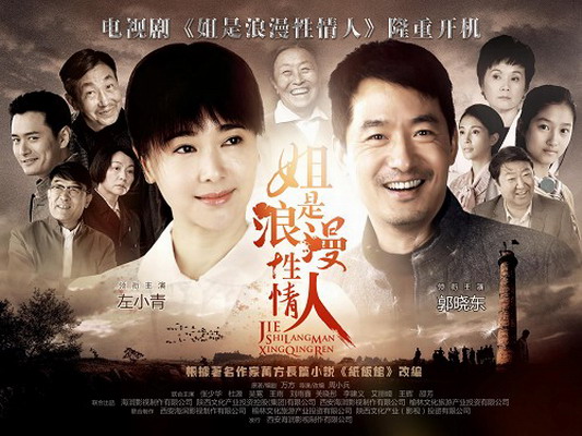 我们的纯真年代第02集