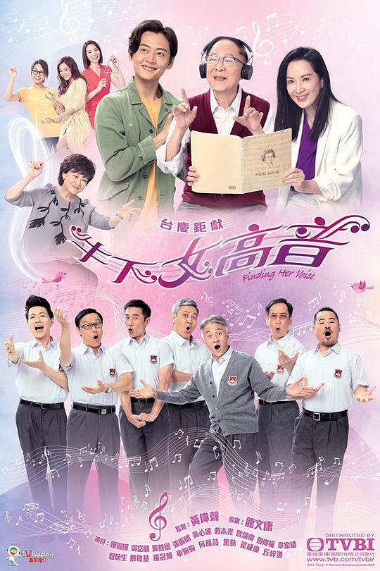 牛下女高音(粤)第03集