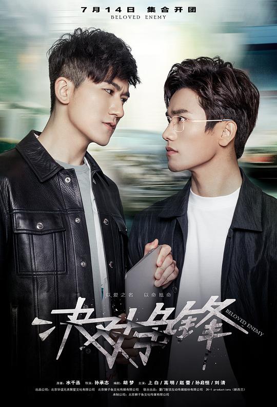 决对争锋第02集