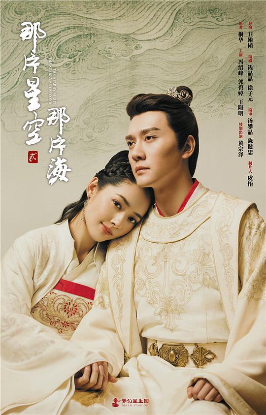 那片星空那片海贰第16集