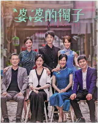 婆婆的镯子高质量婆媳相处之道第03集