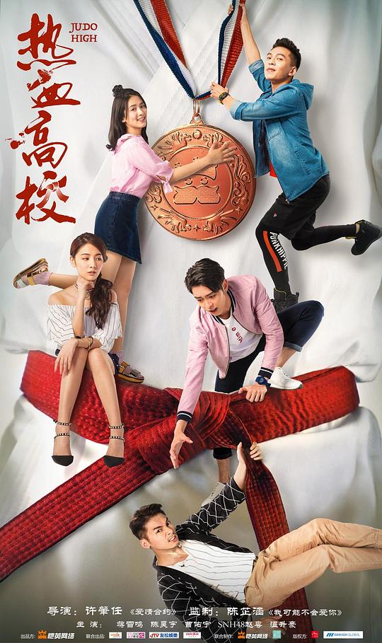 热血高校第二季第02集