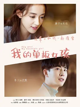 我的单板女孩 第一季第12集(大结局)