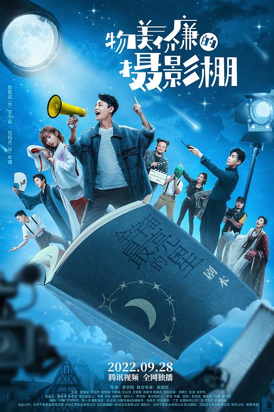 物美价廉的摄影棚第02集