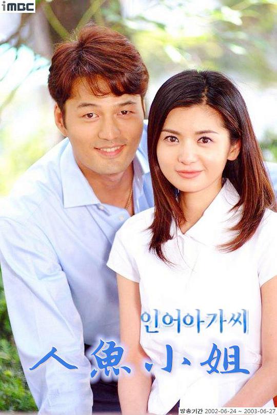 人鱼小姐国语第001集