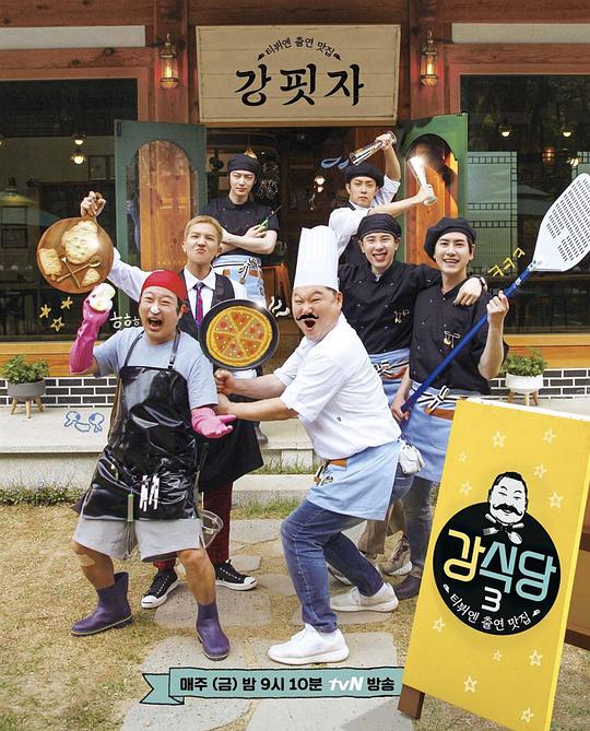 姜食堂 第三季第04集(大结局)