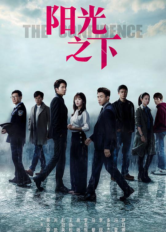 阳光之下柯滢逆袭版第03集