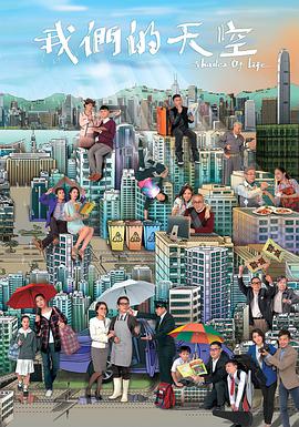 我们的天空2014第02集
