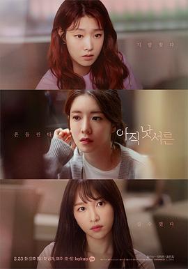 还没三十岁第03集