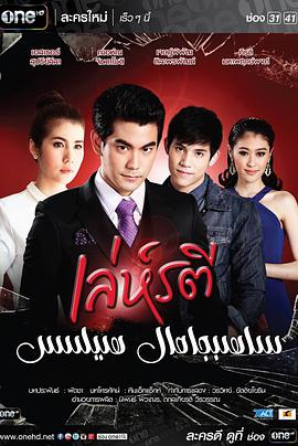 新美人计2015国语第01集