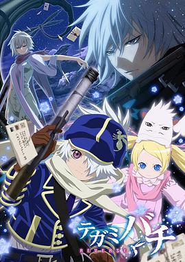 信蜂REVERSE第06集