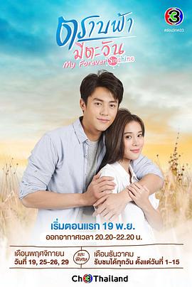 直到天空迎来太阳第02集