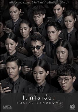 社交网络第02集