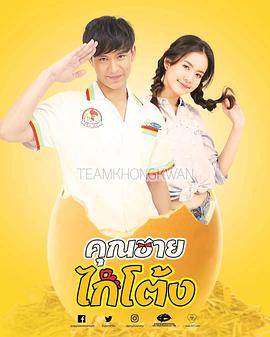 公鸡小子第02集