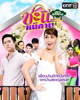 盛女脱单记第02集