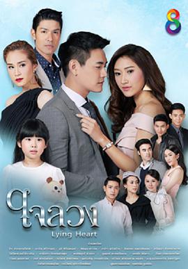 蒙心匿爱第02集