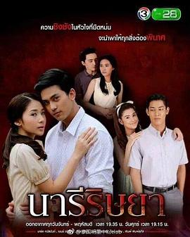 嫉妒的女孩第16集