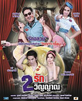 两个灵魂两种爱第02集