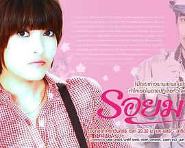 恶魔的印迹第12集