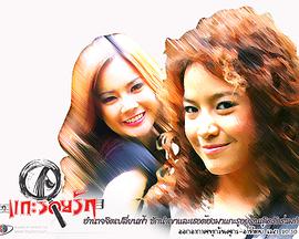 爱的预言第12集(大结局)