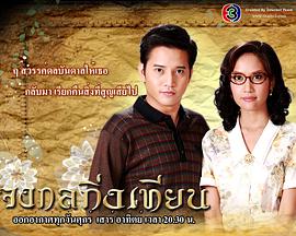 凤仙花的逆袭第12集