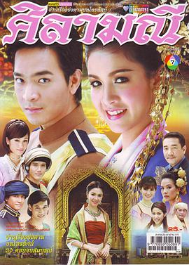 珍贵的宝石第02集