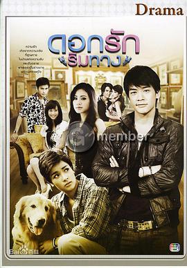 爱在路上第21集