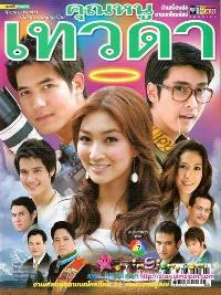 女神小姐第02集