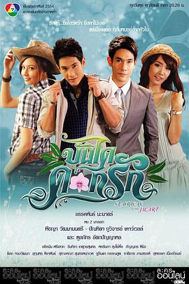 花漾阶梯第02集