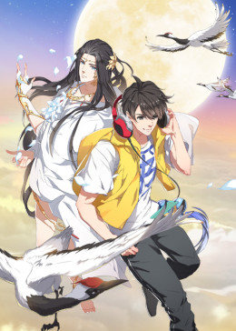 动态漫画·修真聊天群 第1季第03集