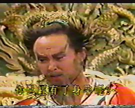 神仙一把抓第02集