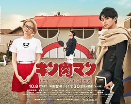 筋肉人THELOSTLEGEND第02集