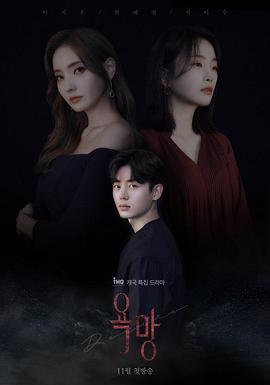 赞助人/欲望第03集