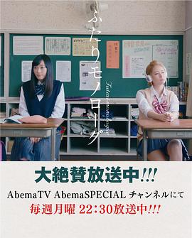 两个人的独角戏第01集