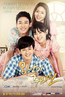 丑八怪警报第114集