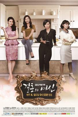 结婚的女神第02集