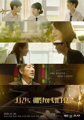 时间能配送吗第02集