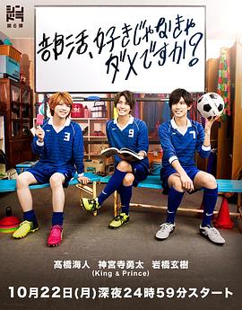 一定要喜欢社团才行吗？第02集