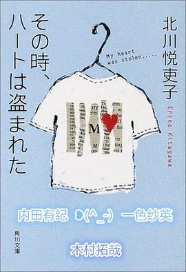 是谁偷走我的心第01集