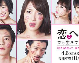 爱情败犬向前冲第02集