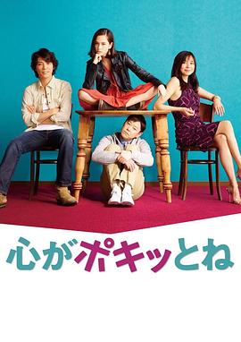 断了心弦第02集